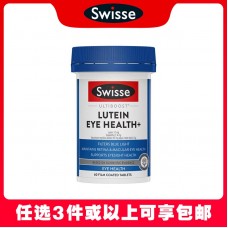 【任意3件包邮】Swisse 斯维诗 叶黄素护眼片 60粒 （澳洲单独发货，不与其它商品混发）
